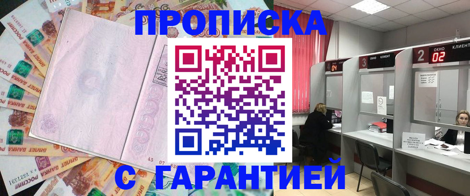 прописка иностранных граждан в Реже