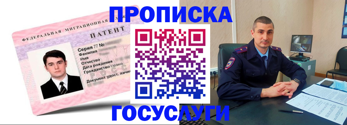 временная регистрация адрес в Реже